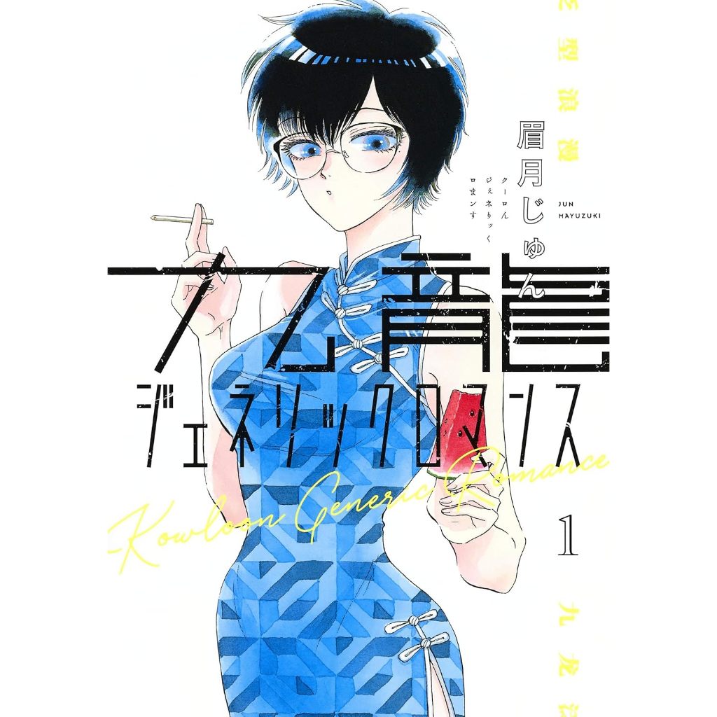 [Direct from Japan] Kowloon Generic Romance Japan NEW