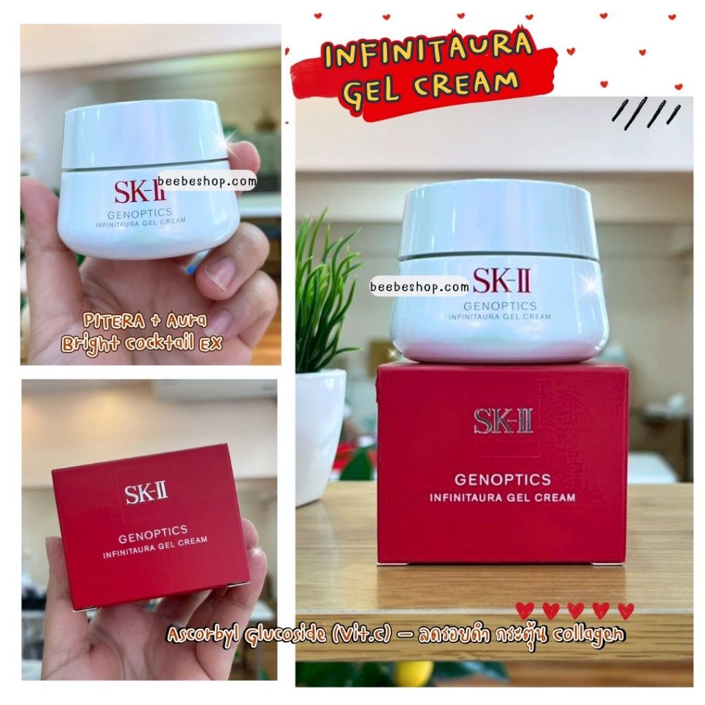 เจลครีมบำรุงผิวหน้า SK-II InfinitAura Gel Cream Deep Surge EX 50g PITERA™ ผิวกระจ่างใส อิ่มน้ำ เอสเคทู (ฉลากไทย/ของแท้)