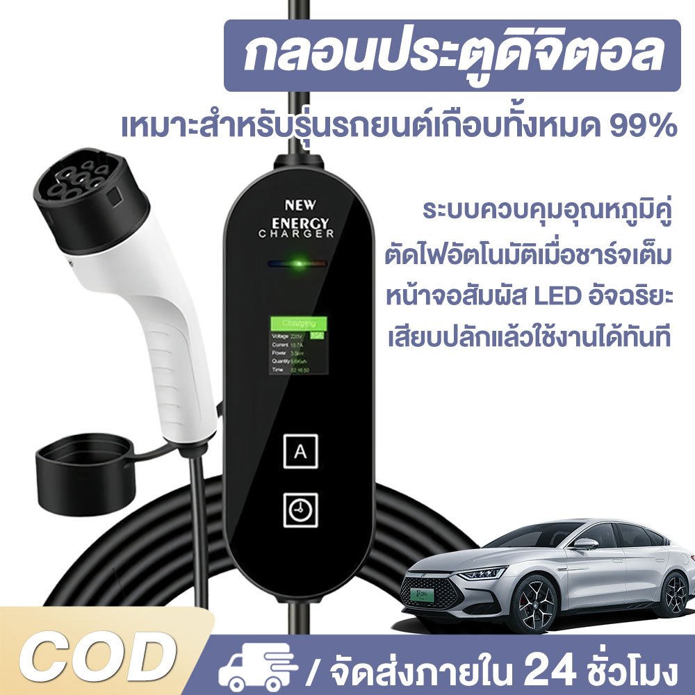 ที่ชาร์จแบต Type2 เครื่องชาร์จแบบพกพา wall charger ev สําหรับยานพาหนะไฟฟ้าที่มีการป้องกันหลายอย่าง