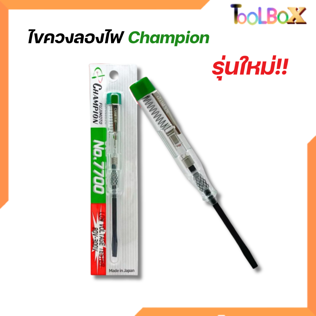 Champion ไขควงวัดไฟ ขนาด 4 นิ้ว No.7700 แกนดำ ของแท้จากญี่ปุ่น (รุ่นใหม่)
