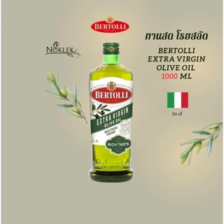 BERTOLLI Extra Virgin Olive Oil 1000ml. จากอิตาลี