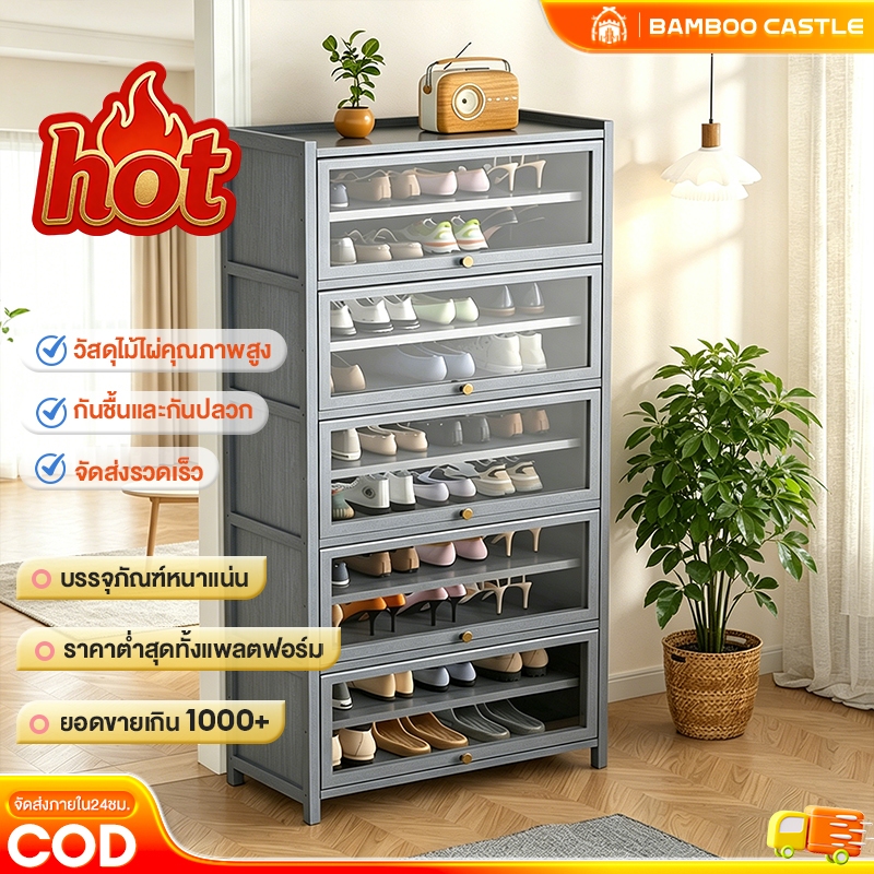 ตู้เก็บรองเท้า  กันฝุ่น มีหลายช่องเก็บ ประตูแม่เหล็ก กันน้ำกันแดด ทำโดยไม้ไผ่ธรรมชา