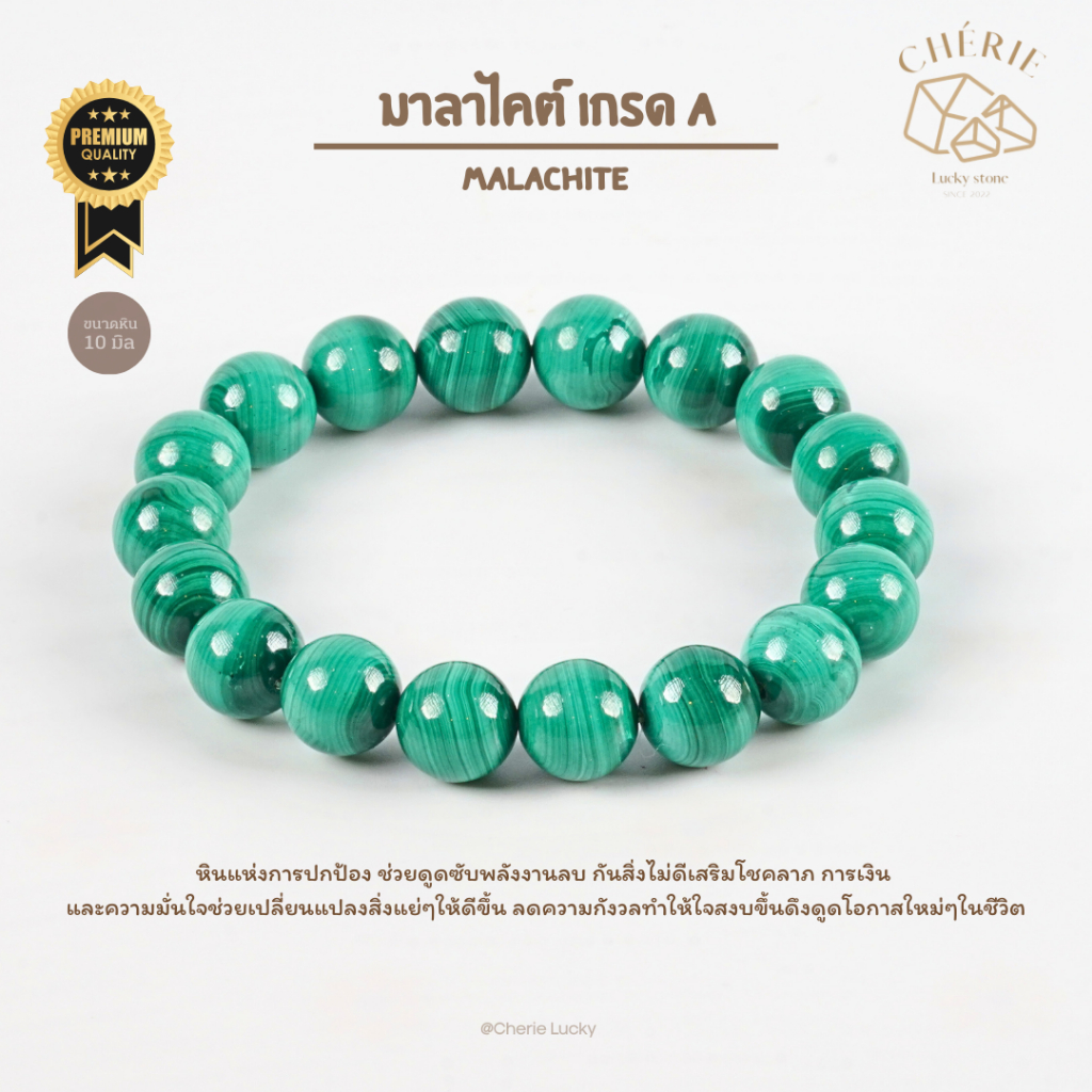 กำไลหิน มาลาไคต์ MALACHITE – หินแท้ธรรมชาติ ปกป้อง ช่วยดูดซับพลังงานลบ เสริมโชคลาภ | Cherie Lucky ราคา ถูกที่สุด ดีลบีเคเค แกลเลอรีภาพที่ 5