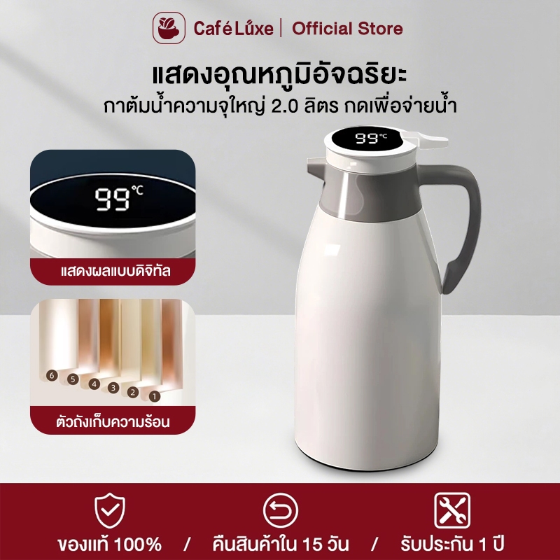 กระติกน้ำร้อนนิรภัยขนาด 2L ลิตร ความจุใหญ่ สำหรับใช้ในบ้าน เหมาะสำหรับเก็บน้ำร้อนในหอพักนักเรียน