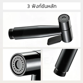 GLOPEARL ชุดหัวฉีดชำระก้น สแตนเลส SUS304 พร้อมบรรจุภัณฑ์