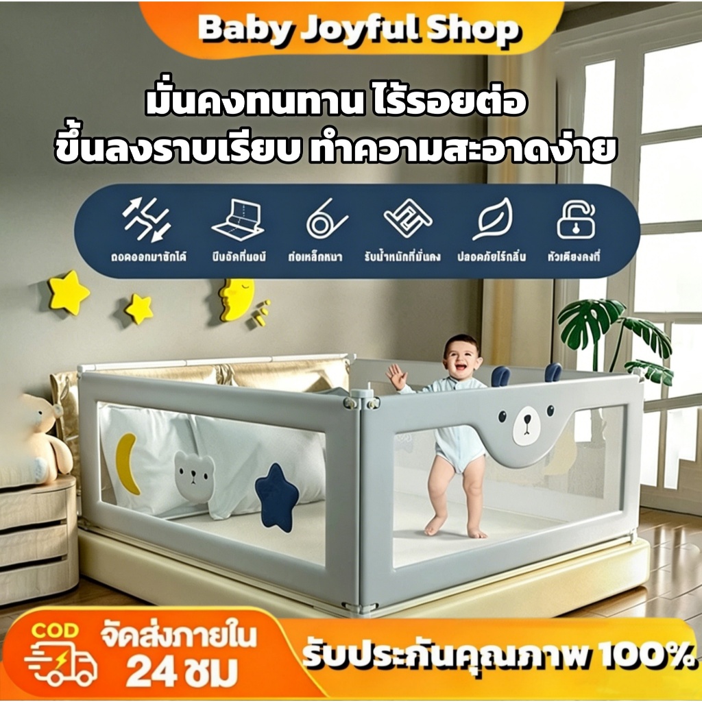 ที่กั้นเตียง ที่กั้นเตียงเด็ก 6ฟุต ปรับขึ้นลงง่าย พับเก็บได้ ที่กั้นเตียง กันเด็กตกเตียง เตียงใหญ่