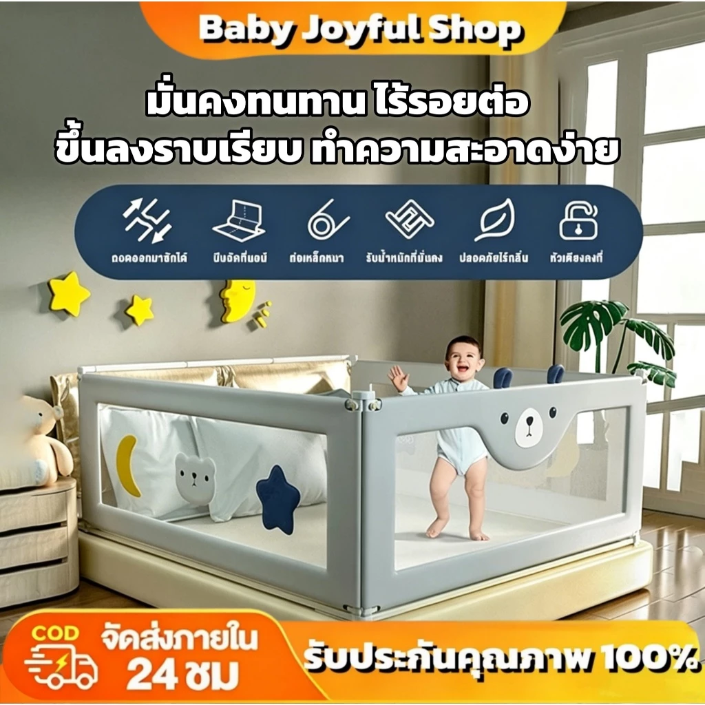 ที่กั้นเตียง ที่กั้นเตียงเด็ก 6ฟุต ปรับขึ้นลงง่าย พับเก็บได้ ที่กั้นเตียง กันเด็กตกเตียง เตียงใหญ่