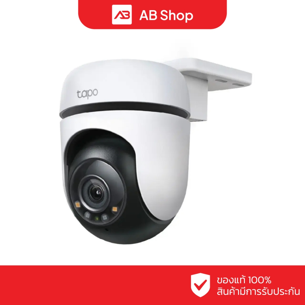 TP-LINK Outdoor Pan/Tilt Security WiFi Camera รุ่น Tapo C510W