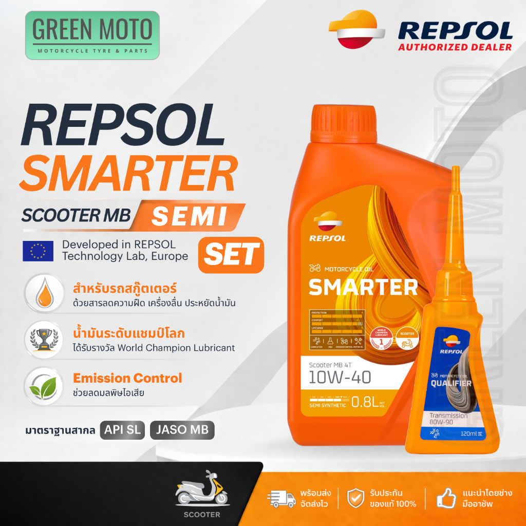 REPSOL เรปโซล Smarter Scooter MB 4T 10W-40 SEMI SYNTHETIC ชุดเปลี่ยนถ่ายน้ำมันสกูตเตอร์ กึ่งสังเคราะห์ API SL JASO MB