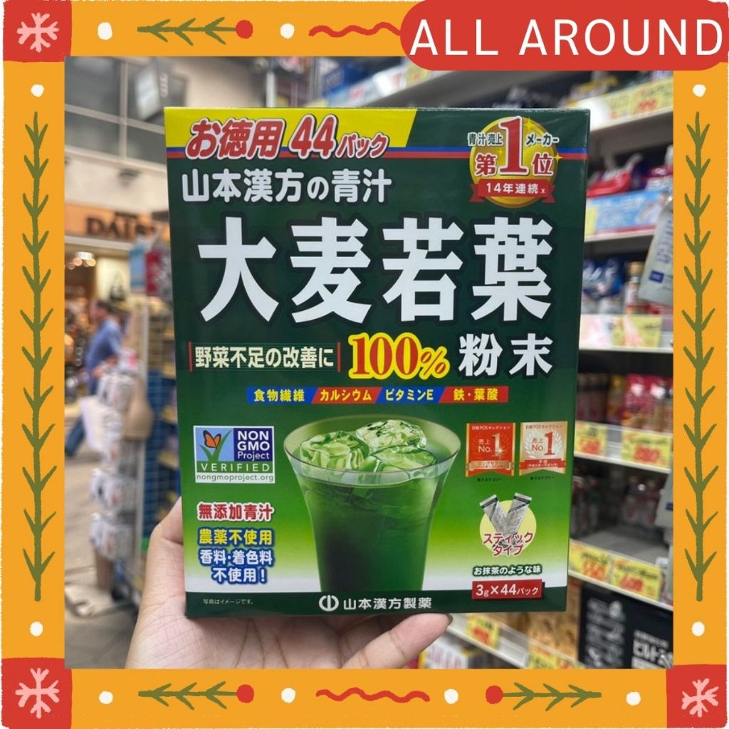 ‼️ของแท้จากญี่ปุ่น‼️Yamamoto Aojiru สายสุขภาพเชิญทางนี้ เครื่องดื่มสำหรับคนที่ไม่ชอบกินผัก