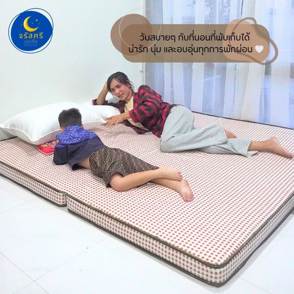 (แถมหมอน) ฟูกที่นอนพับครึ่งเก็บได้ 3.5-4 นิ้ว เย็บคิ้วติ้งเสริมใยป้องกันและลดการสะสมของไรฝุ่น ขนาด 3, 3.5, 5, 6 ฟุต ราคา ถูกที่สุด ดีลบีเคเค แกลเลอรีภาพที่ 5