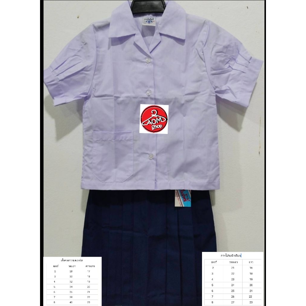 ชุดนักเรียนประถมหญิงเสื้อคอฮาวายแขนจีบ (ออกบิลโรงเรียนได้)