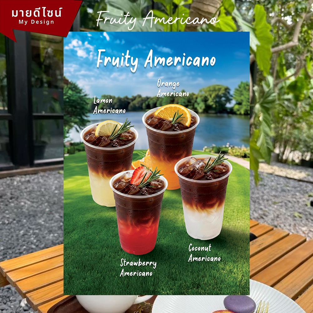 ป้ายเมนูอเมริกาโน่ เครื่องดื่มอเมริกาโน่ผลไม้ Americano Fruit ขนาด A4/A3 เคลือบใสกันน้ำ!
