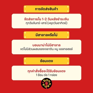 Bonnana - ขนมท่อนบอนนาน่า (1 กล่องมี 2 ชิ้น)