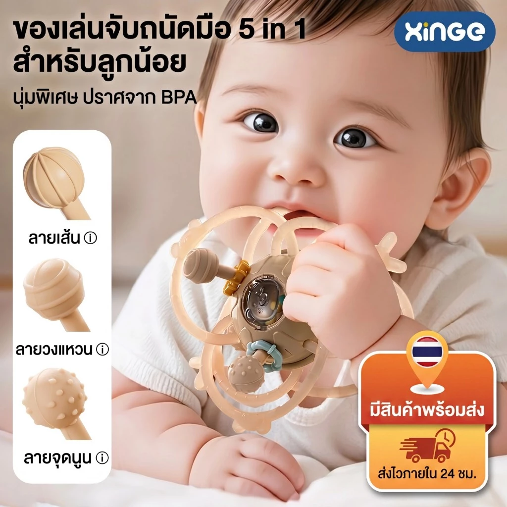 พร้อมส่ง แมนฮัตตันแฮนด์บอล ของเล่นเด็ก ยางกัด ยางกัดเขย่ามีเสียง กระตุ้นกล้ามเนื้อ ลูกบอลนิ้วมือ