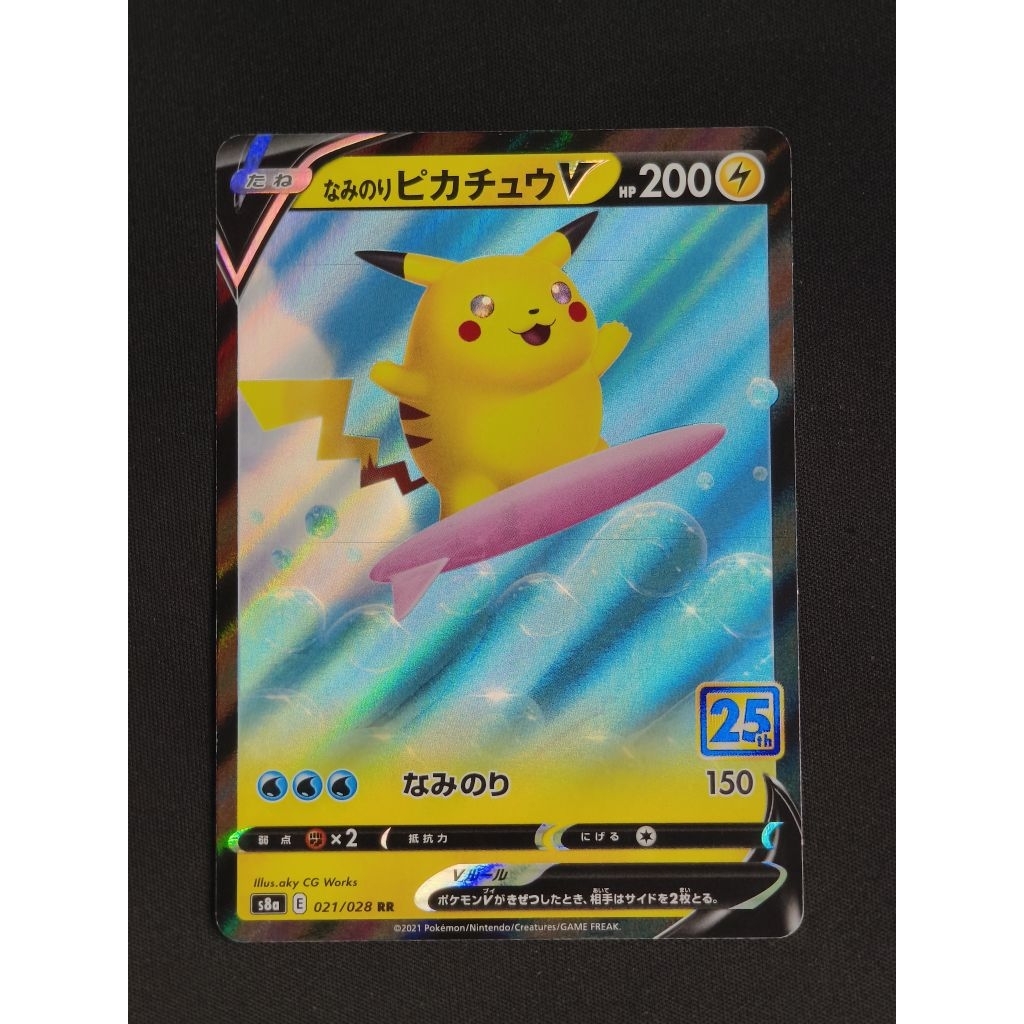 การ์ดโปเกมอน Surfing Pikachu 021/028 s8a E (2) pokemon tcg ของแท้ พร้อมส่ง สภาพดี | Pokémon TCG ไทย