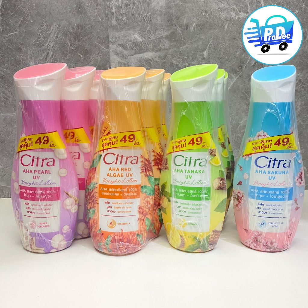 (แพ็ค 3) Citra Lotion ซิตร้า โลชั่นบำรุงผิวกาย แพ็ค 3 ขวด ขนาด 110 มล. มี 4 สูตร