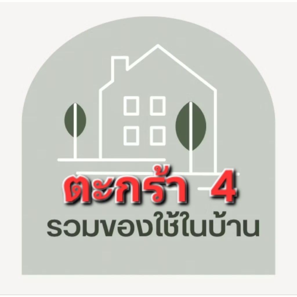 ของใช้ผู้ชาย ผู้หญิง โปรเฉพาะในไลฟ์สด4