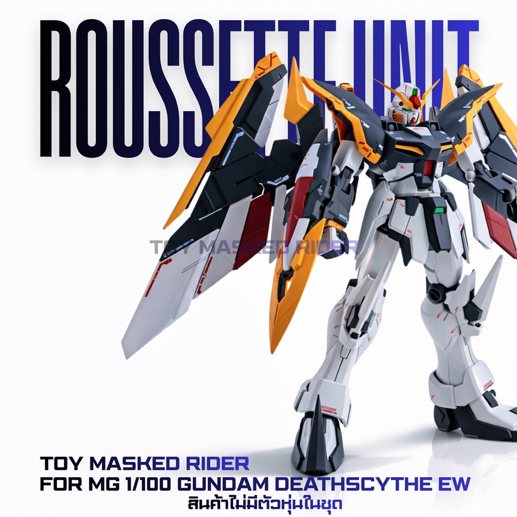 พาร์ทเสริมกันดั้มปีก ROUSSETTE UNIT FOR MG 1/100 GUNDAM DEATHSCYTHE EW