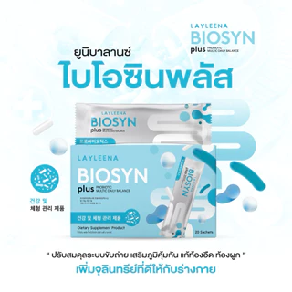 (มีส่งด่วน🛵) ยูนิบาลานซ์กล่องฟ้า 🩵 : พรีไบโอติกและโพรไบโอติก แอปเปิ้ลไซเดอร์ ชาเขียว ดูแลการขับถ่าย และรูปร่าง