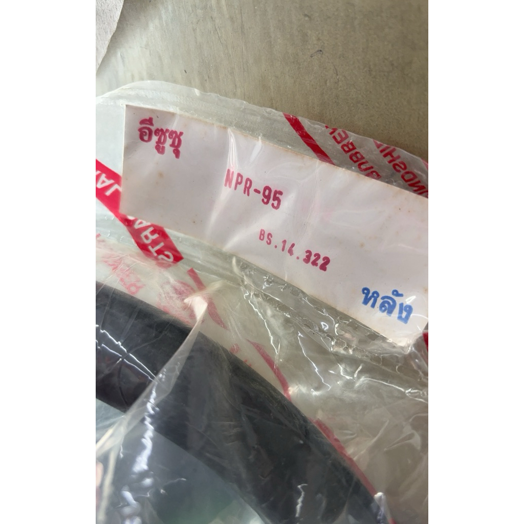ยางกระจกหลัง NPR120 , NPR95 ISUZU