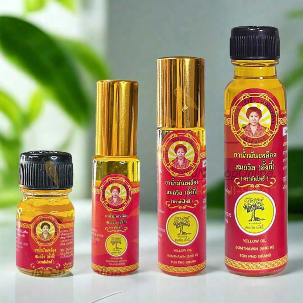 Live 30% 2ทุ่ม ล็อตใหม่!! น้ำมันเหลืองสมถวิล (อั้งกี้) ของดีจาก จ.ตราด ขนาด 4ml./5ml./8ml./24ml. ไม่แท้ยินดีคืนเงิน