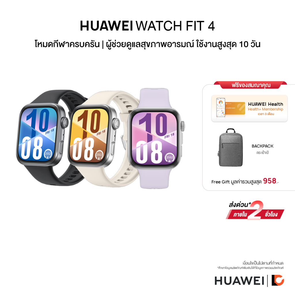HUAWEI WATCH FIT 4 สมาร์ทวอทช์จอ AMOLED ขนาด 1.82 นิ้ว | แบตเตอรี่ใช้งานได้ 7 วัน กันน้ำลึก 40 เมตร รองรับกว่า 100 โหมด