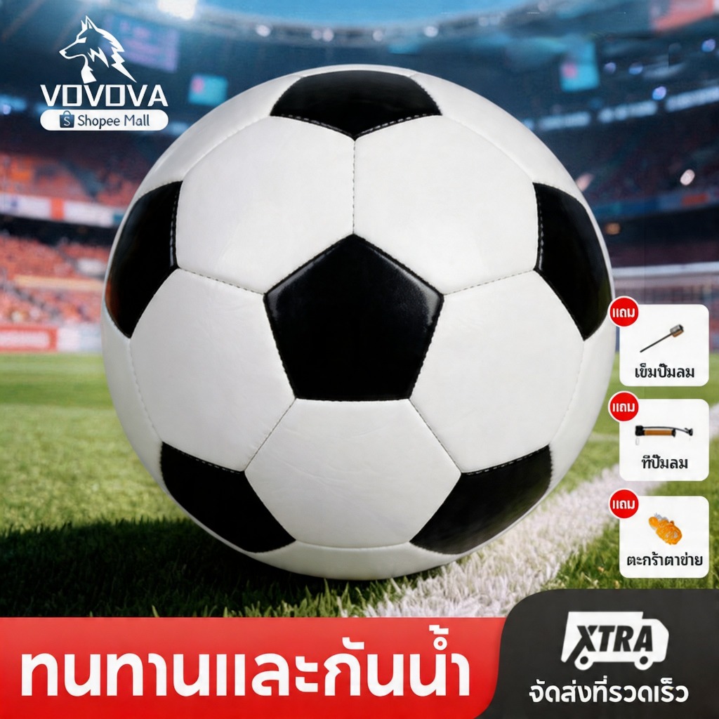 VOVOVA ฟุตบอลเบอร์ 5 ลูกฟุตบอลหนัง PU หนานุ่ม [แถมฟรี! ที่สูบลม+เข็ม+ตาข่าย] พร้อมส่งจากไทย รับประกัน 1 เดือน