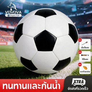 VOVOVA ฟุตบอลเบอร์ 5 ลูกฟุตบอลหนัง PU หนานุ่ม [แถมฟรี! ที่สูบลม+เข็ม+ตาข่าย] พร้อมส่งจากไทย รับประกัน 1 เดือน