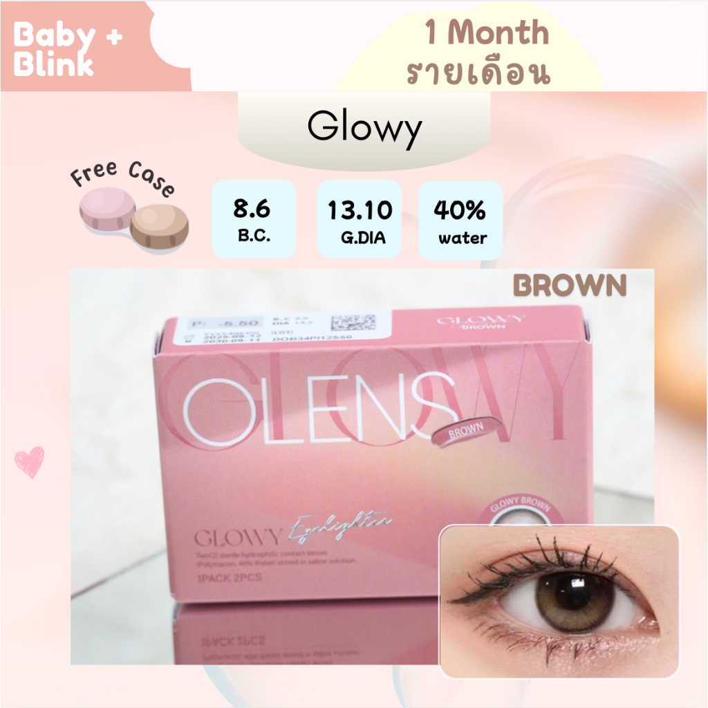 [รายเดือน] Olens - Glowy Brown 🌟แถมตลับ  เลนส์รายเดือน