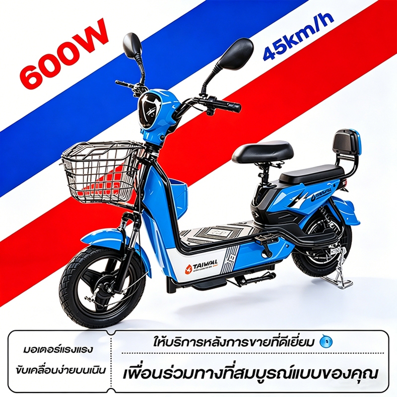 จักรยานไฟฟ้า มอเตอร์ 600W แบตเตอรี่ 48V 12A Electric bike มอเตอร์แรงดันสูง ระยะทางไกล กันน้ำ ไปทำงาน รับประกัน