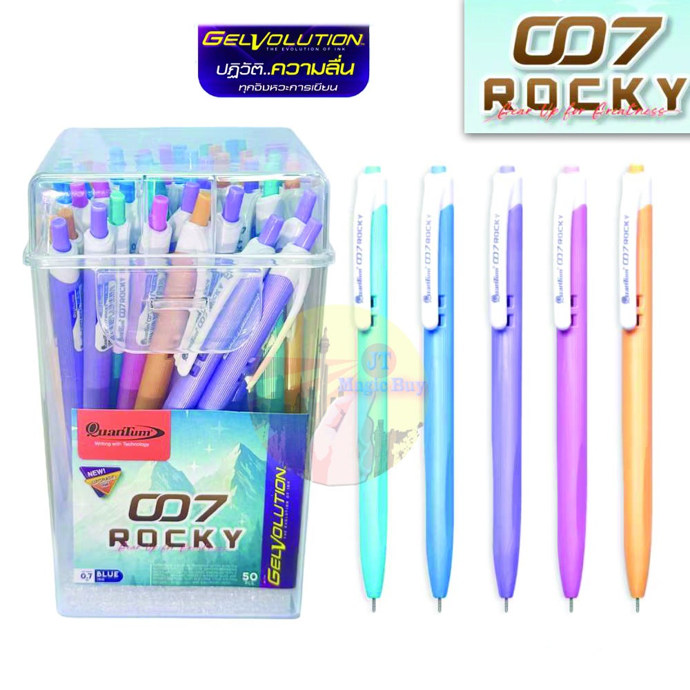 Quantum ปากกา  007 ร็อคกี้ ควอนตั้ม 0.7 มม. ( 50 ด้าม/กระบอก )