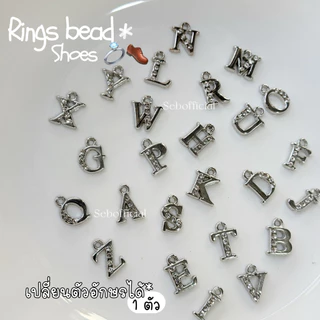Sebofficial | Ring beads shoes | แหวนลูกปัด สายคล้องรองเท้า แหวนตกแต่งสายรองเท้านักเรียน แบบห้อยจี้ตัวอักษร
