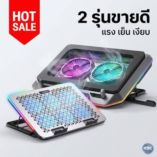 พัดลมโน๊ตบุ๊ค เกมมิ่ง EGA TYPE CP1 CP5 CP7 RGB Gaming Cooling Pad