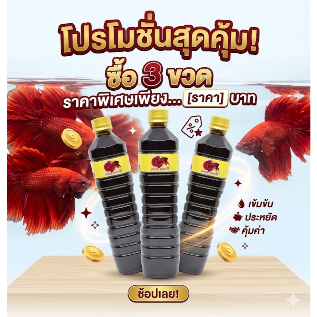 น้ำหมักใบหูกวางสูตรพิเศษ (แพ็ค x3 ขวด สุดคุ้ม!!)