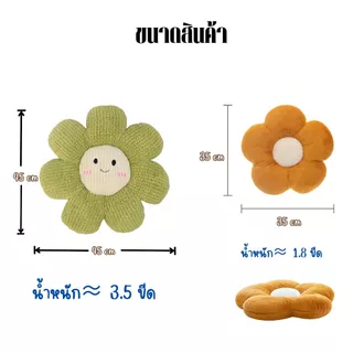 ZumoIX เบาะรองนั่ง ดอกไม้ 35 cm และ 45 cm ลายการ์ตูน ดอกทานตะวัน ใยสังเคราะห์คุณภาพสูง