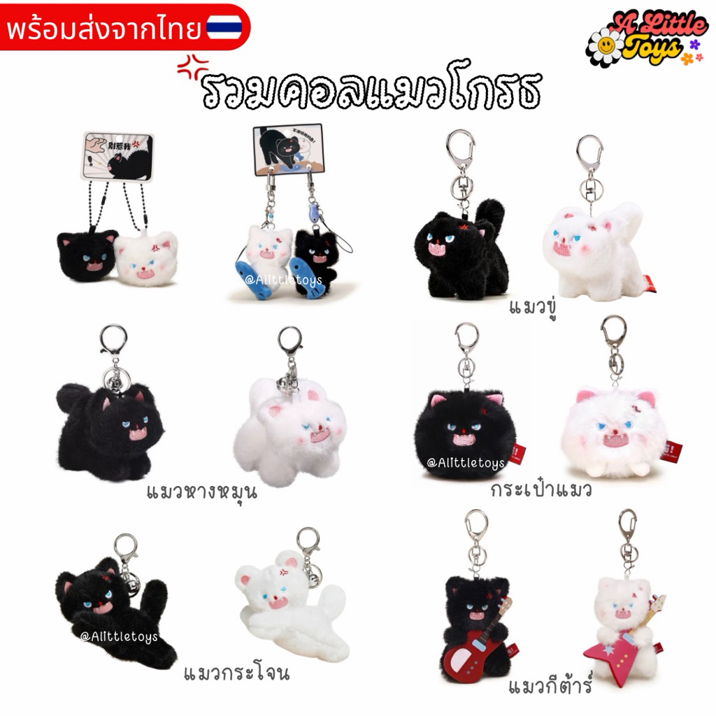 🇹🇭พร้อมส่งในไทย⭐️พวงกุญแจ แมว แมวชมพู แมวแย่งปลา แมวหมวกฟาง พวงกุญแจคู่ ห้อยกระเป๋า แท้100% แท้100% ส่งด่วน JN0007