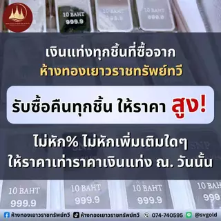 แหวน เงินแท่ง 1บาท5บาท (ผ่อนได้) เงินแท่งบริสุทธิ์แท้99.99%น้ำหนักเต็มตามมาตราฐานสคบ🏦มีใบรับประกัน