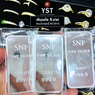 แหวน เงินแท่ง 1บาท5บาท (ผ่อนได้) เงินแท่งบริสุทธิ์แท้99.99%น้ำหนักเต็มตามมาตราฐานสคบ🏦มีใบรับประกัน