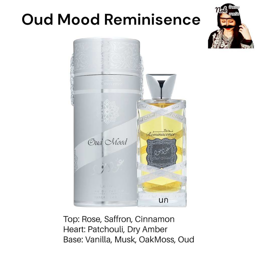 นกน้ำหอม Lattafa - Oud Mood Reminicense 100ml.