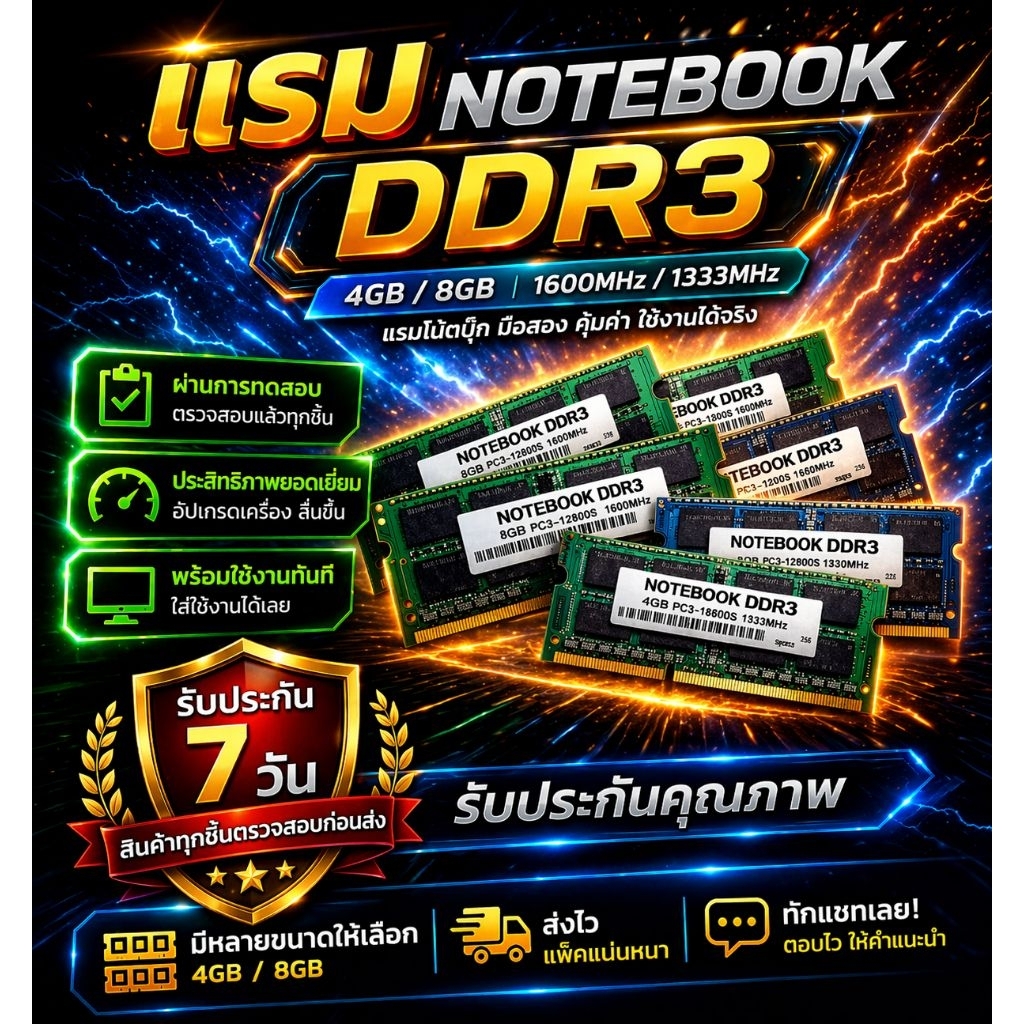 Ram Notebook DDR3 มือสอง