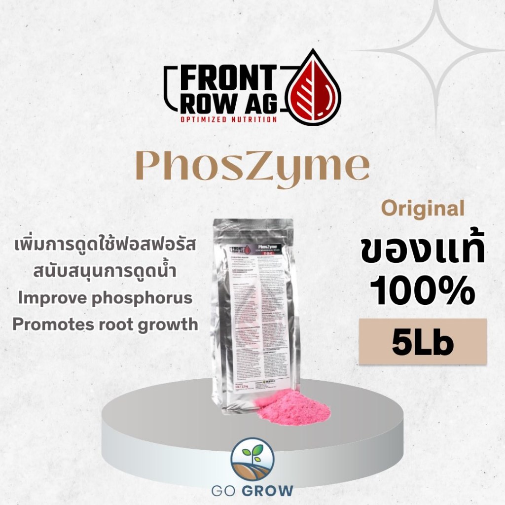 [ของแท้] Front Row Ag PhosZyme 5Lb ปุ๋ยละลายน้ำ เอนไซม์ไบโอสติมูลันท์ เพิ่มการดูดใช้ฟอสฟอรัส การดูดน