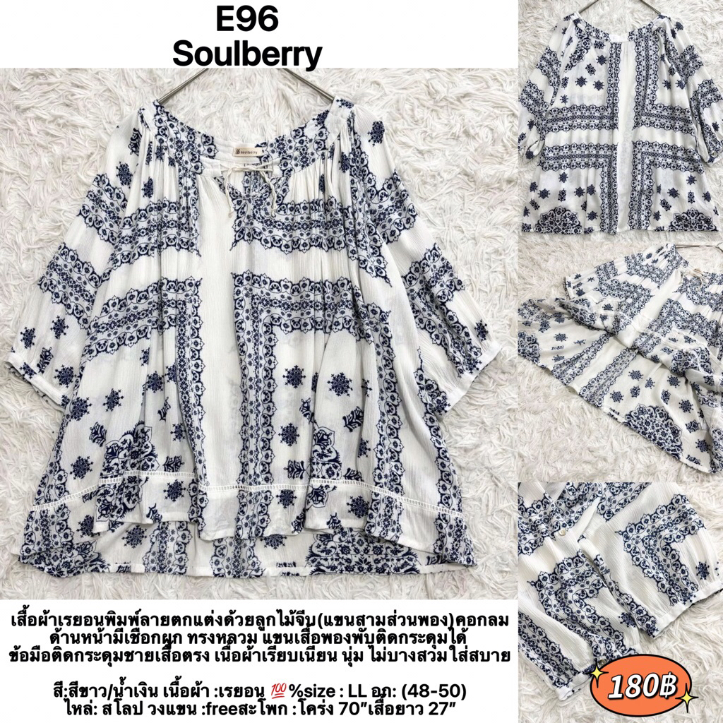E96 Soulberry  เสื้อเบลาส์ผ้าเรยอนพิมพ์ลาย(แขนพอง)คอกลม