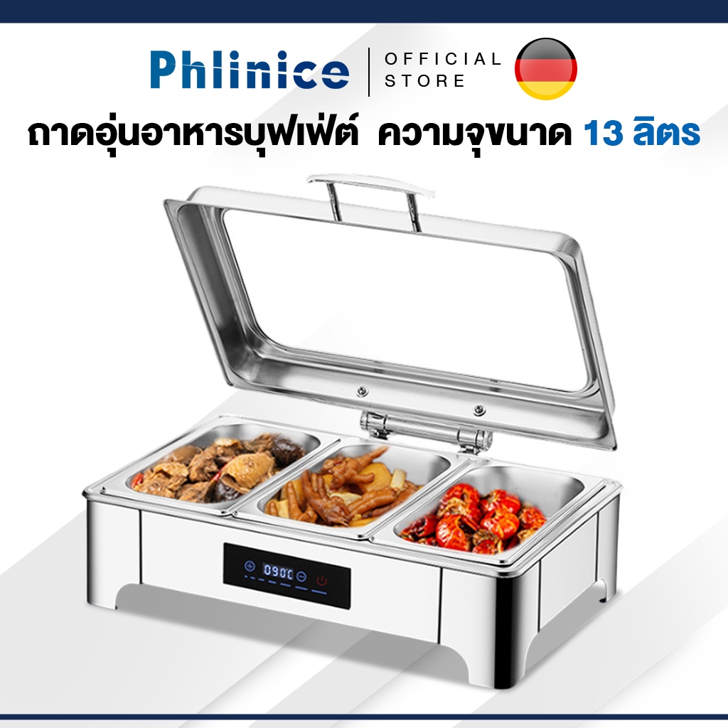 Phlinice สแตนเลสอุ่นอาหาร 13L หม้ออุ่นร้อน ถาดอุ่นอาหาร อ่างอาหารจัดบุฟเฟ่ห์ ถาดบุฟเฟต์ ปรับอุณหภูมิ หน้าจอสัมผัส LED