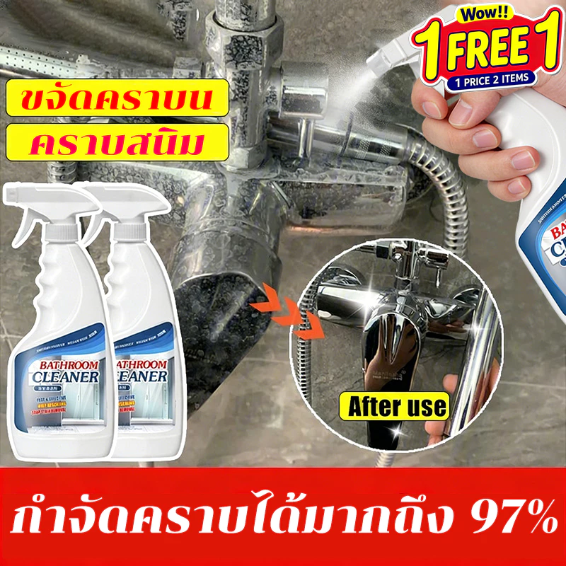 นำเข้าจากญี่ปุ่น 500ml น้ำยาขจัดคราบน้ำ คราบกระจก กระจกอาบน้ำ