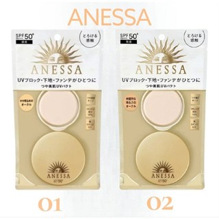 แท้จากญี่ปุ่น ส่งไว!ANESSA All-in-One Beauty Pact Foundation SPF 50+ PA+++