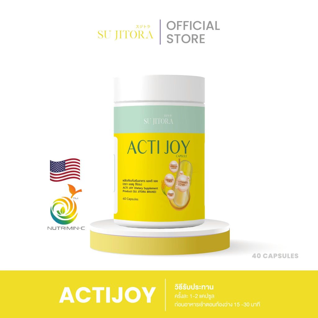 Acti Joy วิตามินบำรุงข้อเข่า กระดูก (30แคปซูล)