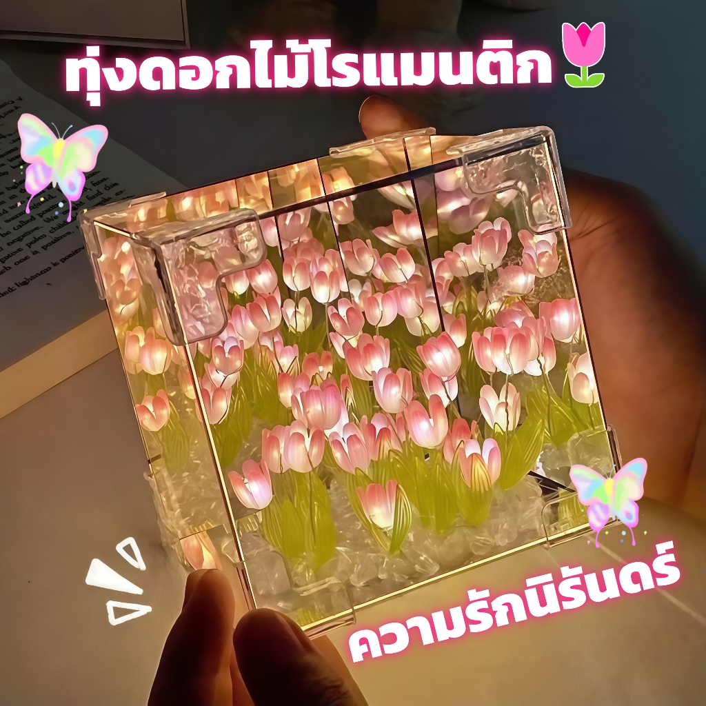 พร้อมส่ง ทิวลิปไฟกลางคืน 20ดอกไม้อะคริลิดอกทิวลิปไฟกลางคืน LED ของขวัญวันวาเลนไทน์ โคมไฟตั้งโต๊ะ ของขวัญวันเกิด