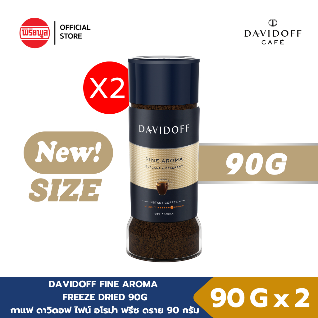 [แพ็คคู่] DAVIDOFF RICH AROMA FREEZE DRIED COFFEE 90G กาแฟสำเร็จรูป ดาวิดอฟ กาแฟ100% ฟรีซดราย