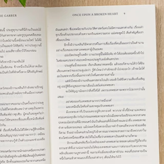 Sundae(ซันเดย์) หนังสือนิยาย Romantic Comedy ที่มีเลิฟซีนสุดฮอต ( นิยายขายดี )